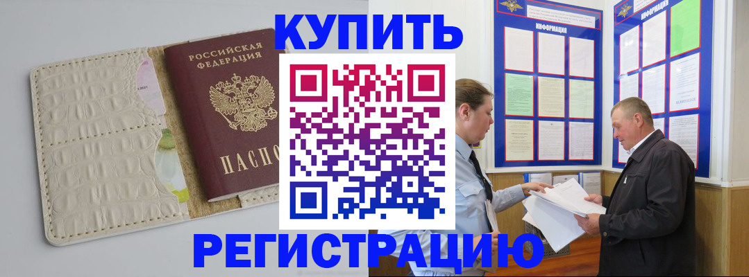 временная регистрация надежно в Сергаче