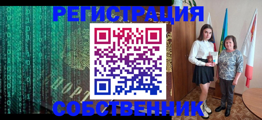 прописка в квартире в Сергаче