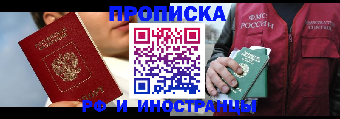 где прописаться в Сергаче