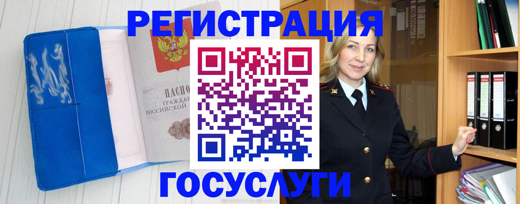 временная прописка в Сергаче