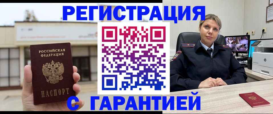 миграционный учет в Сергаче