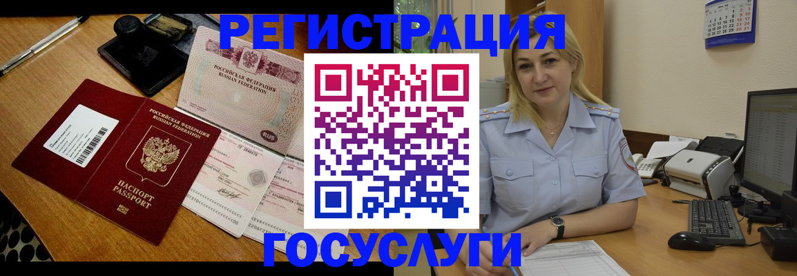 временная регистрация законно в Сергаче