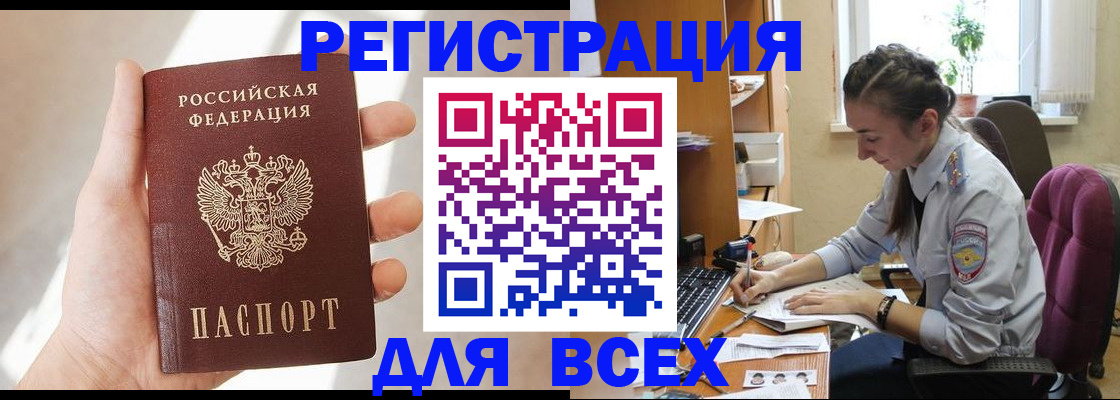 временная регистрация в Сергаче